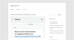 Desktop Screenshot of ogarkov.com