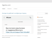 Tablet Screenshot of ogarkov.com